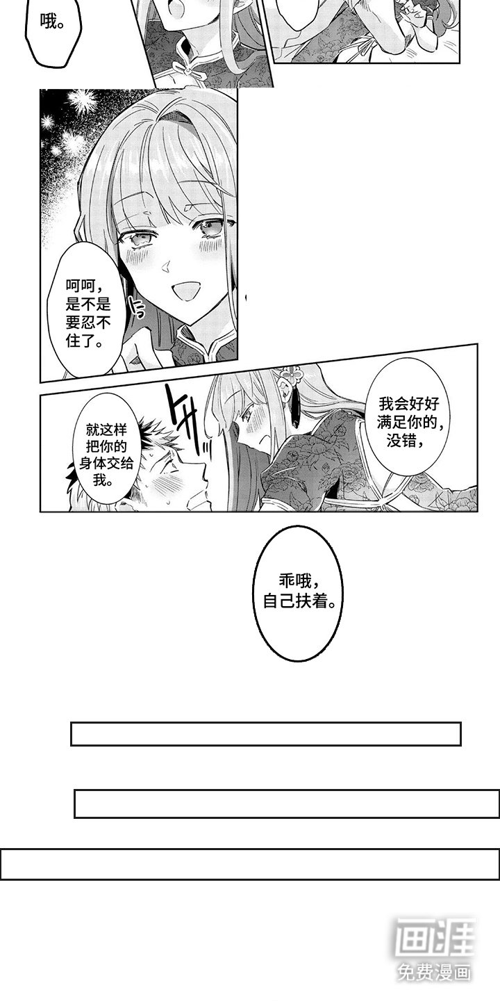 第13章：交给我