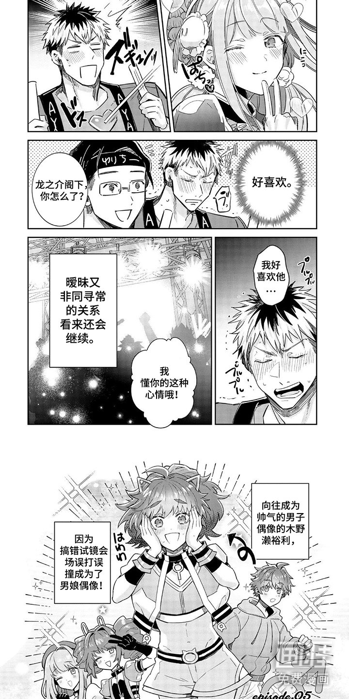 第13章：交给我