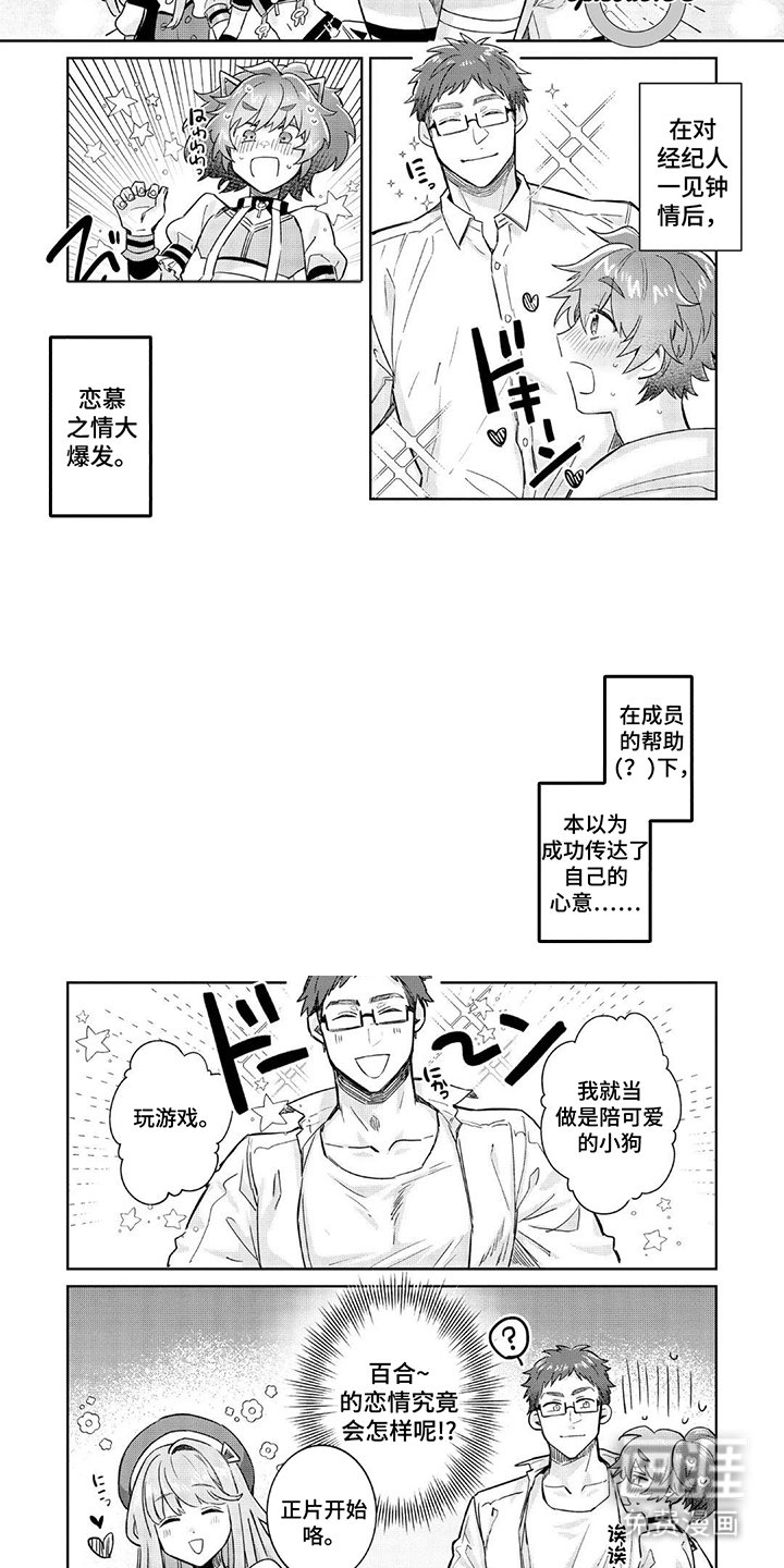 第13章：交给我