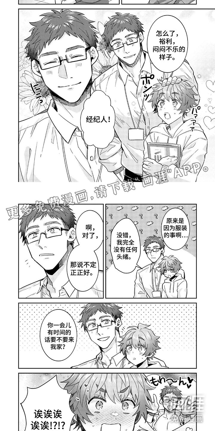 第14章：问出口