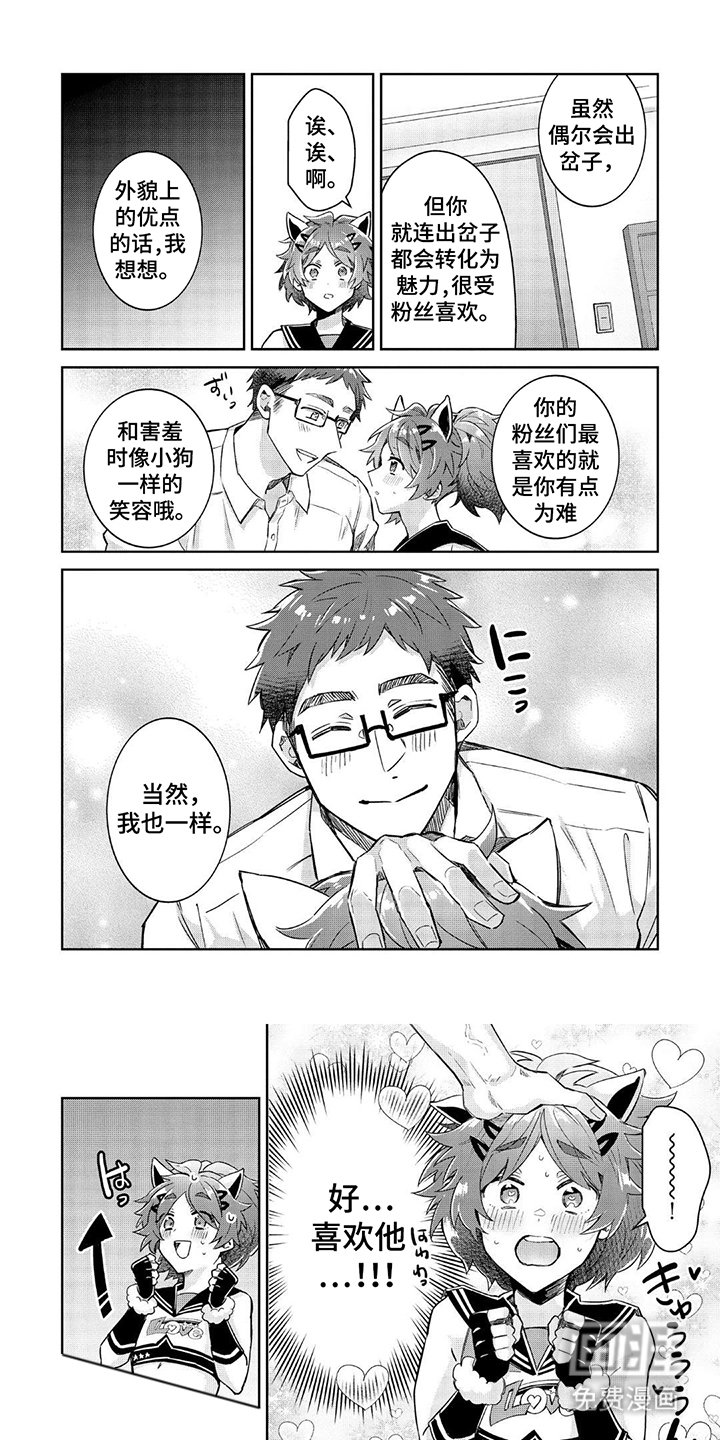 第15章：真心的