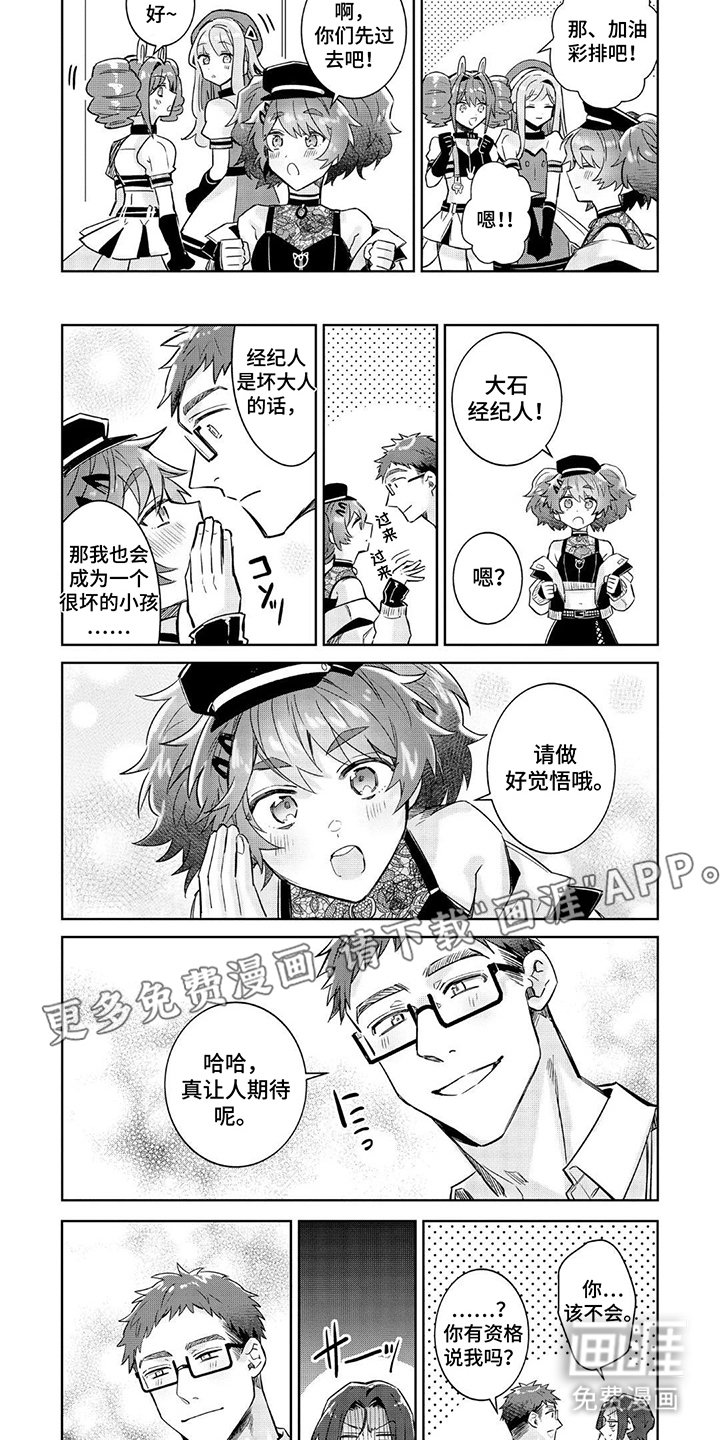 第16章：我愿意