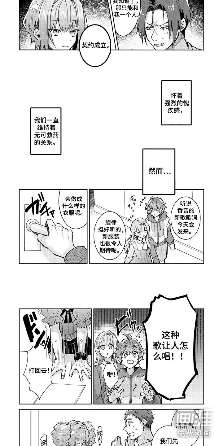 第16章：我愿意