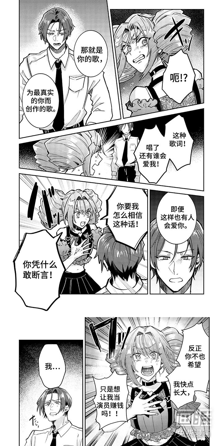 第18章：一见钟情
