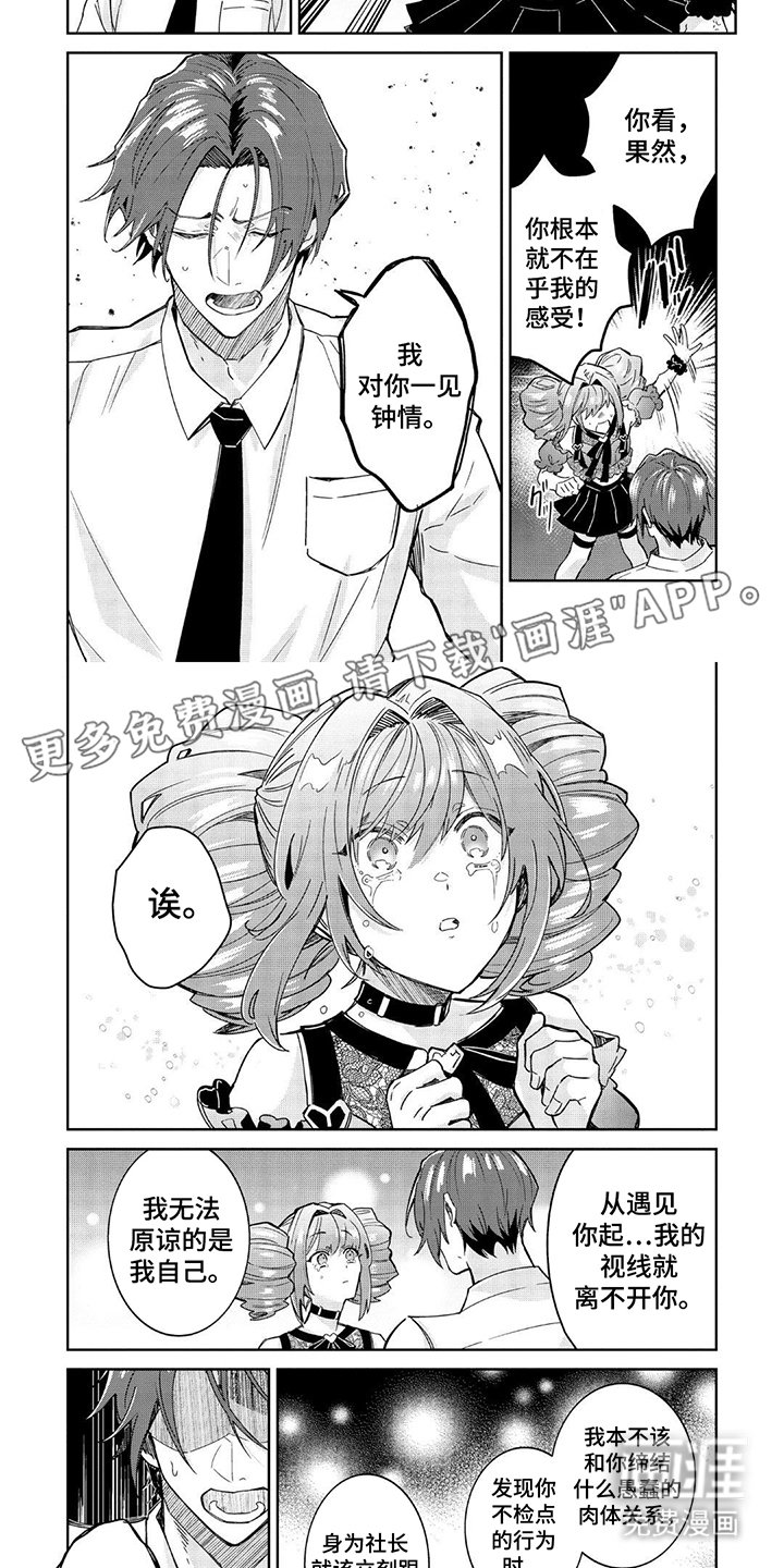 第18章：一见钟情