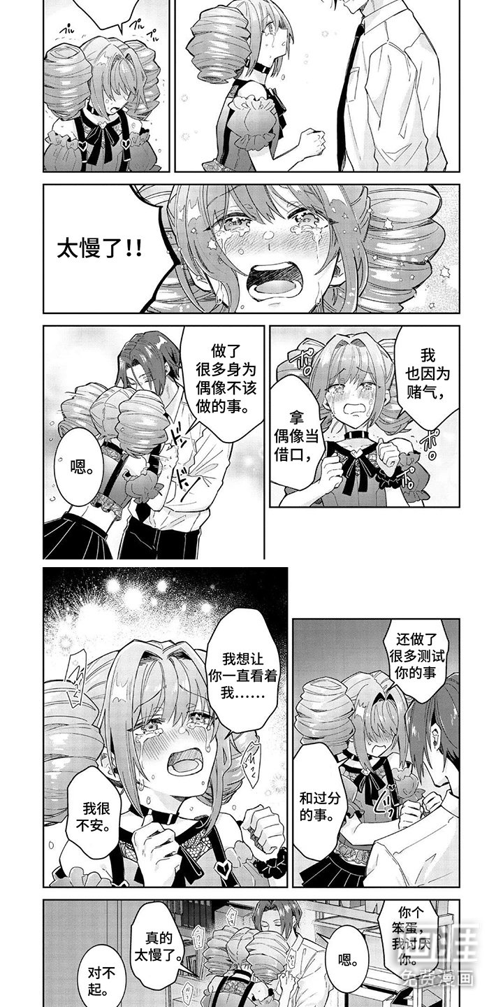 第18章：一见钟情