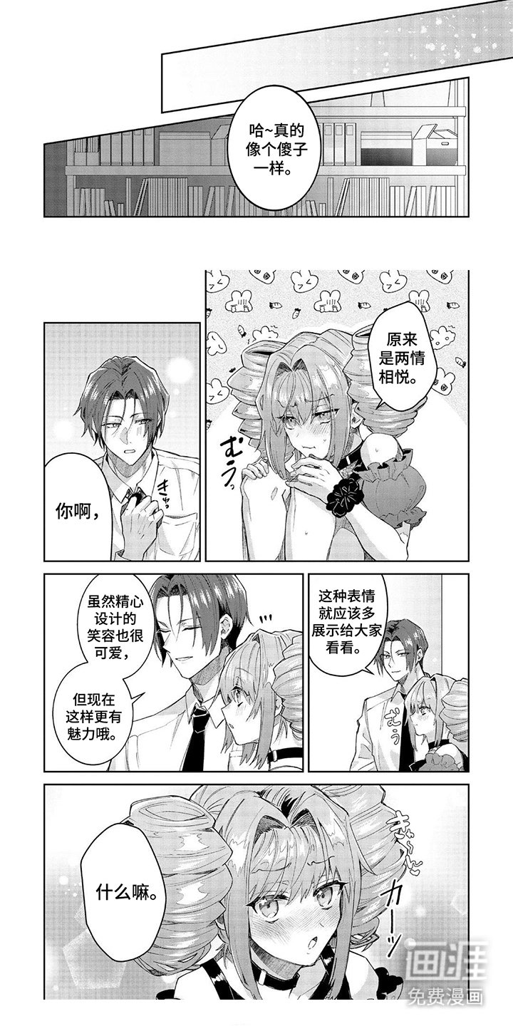 第19章：傻子一样