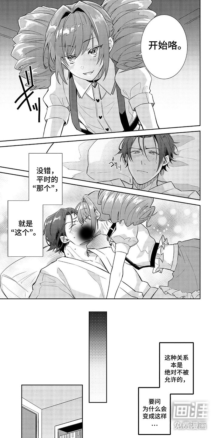 第2章：你来代替