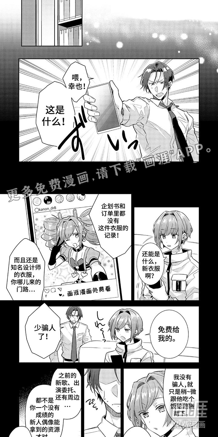 第2章：你来代替