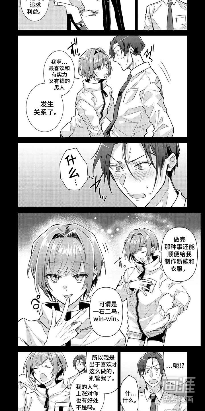 第2章：你来代替