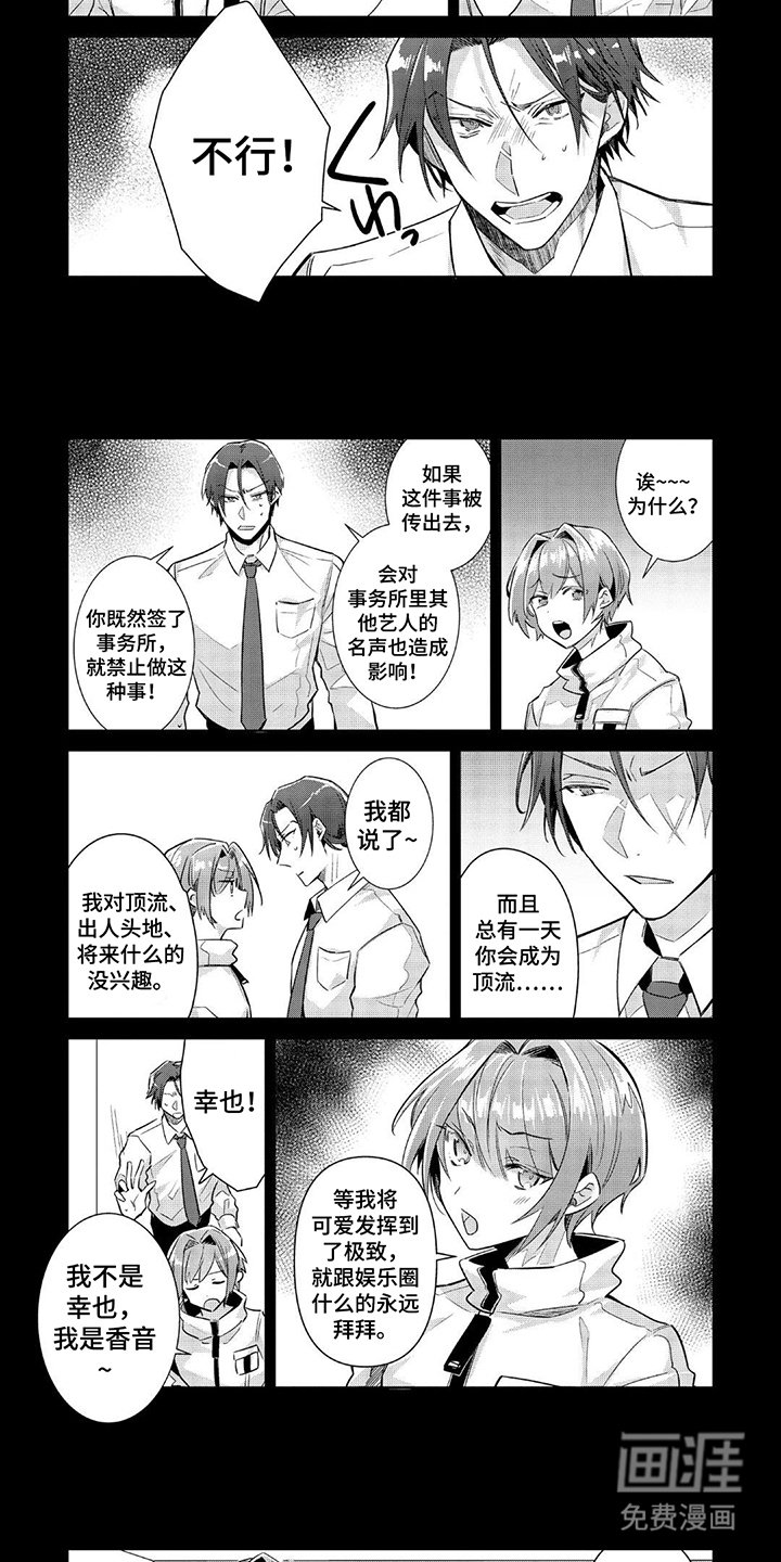 第2章：你来代替