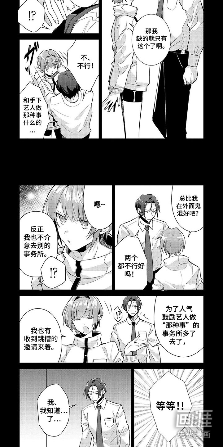 第2章：你来代替