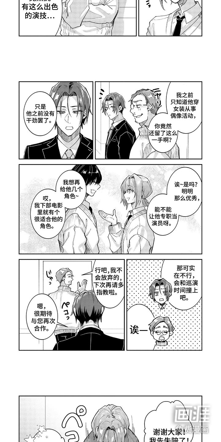 第20章：还没结束