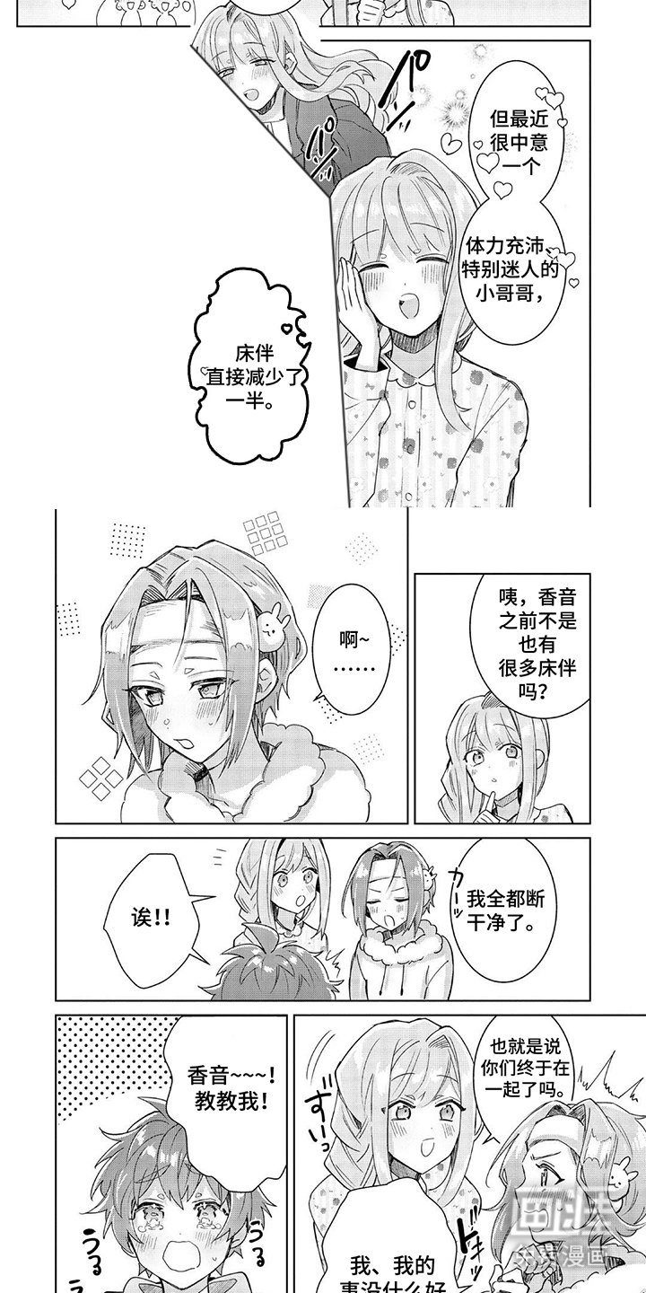 第20章：还没结束