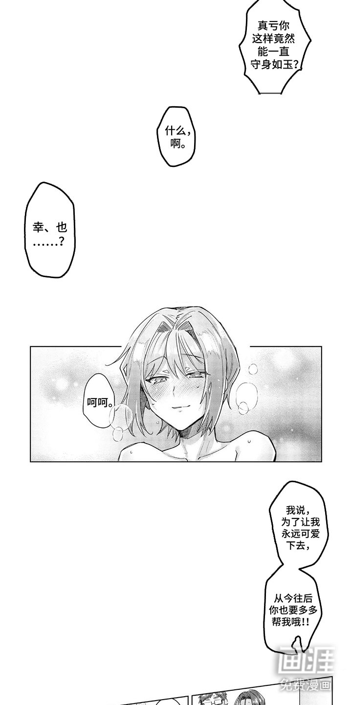 第21章：合格