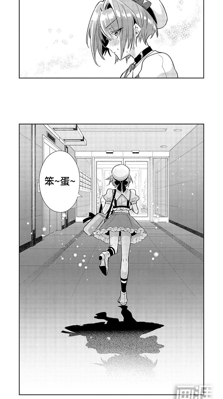 第3章：笨蛋社长