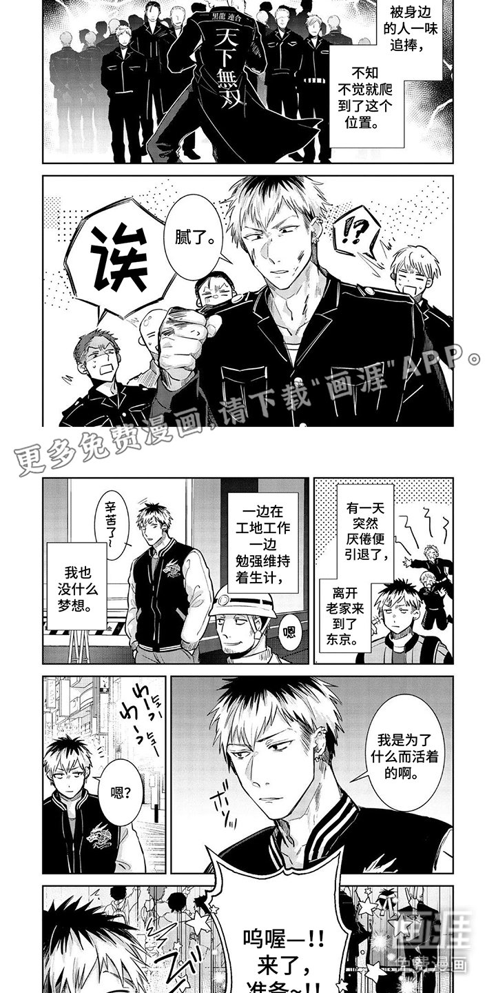 第4章：活着的意义