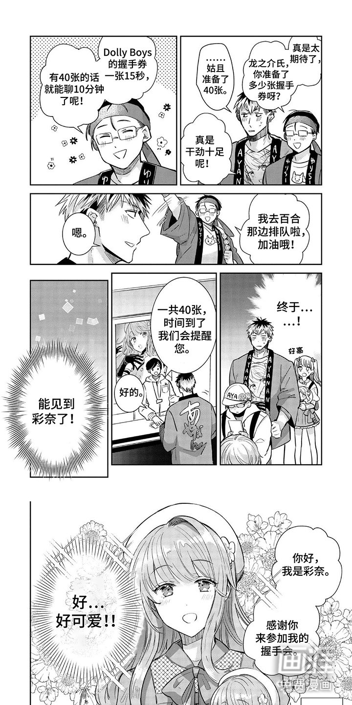 第5章：注意到你