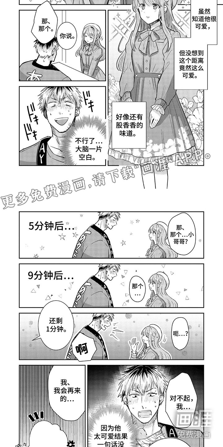 第5章：注意到你