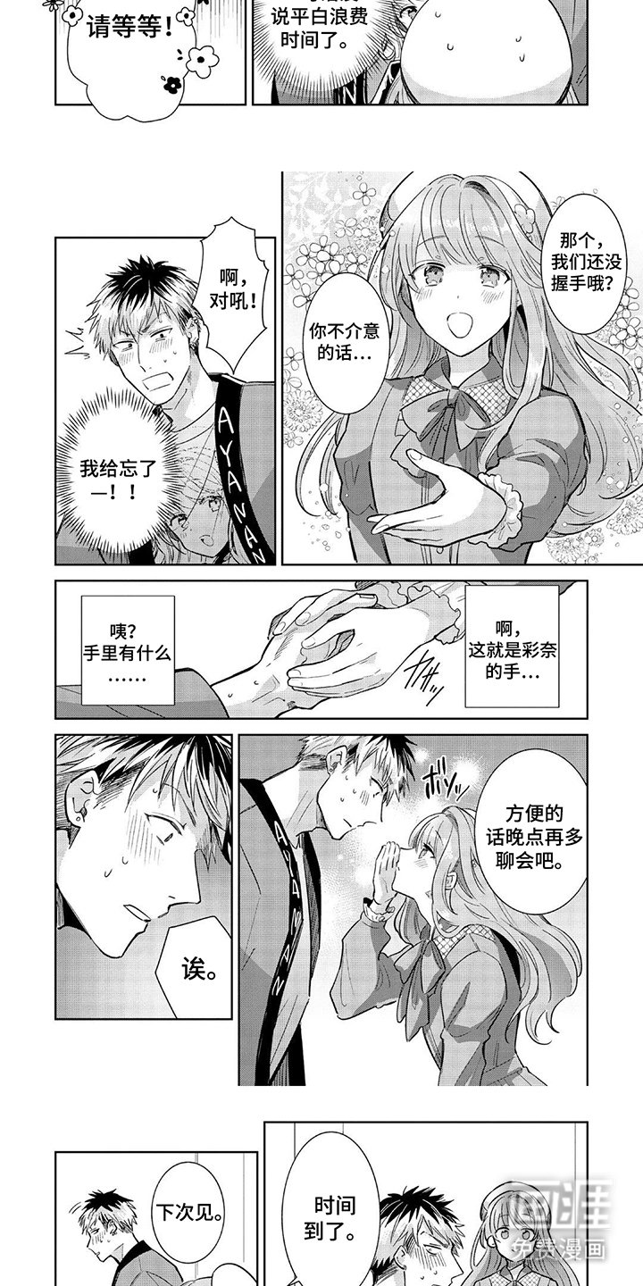 第5章：注意到你