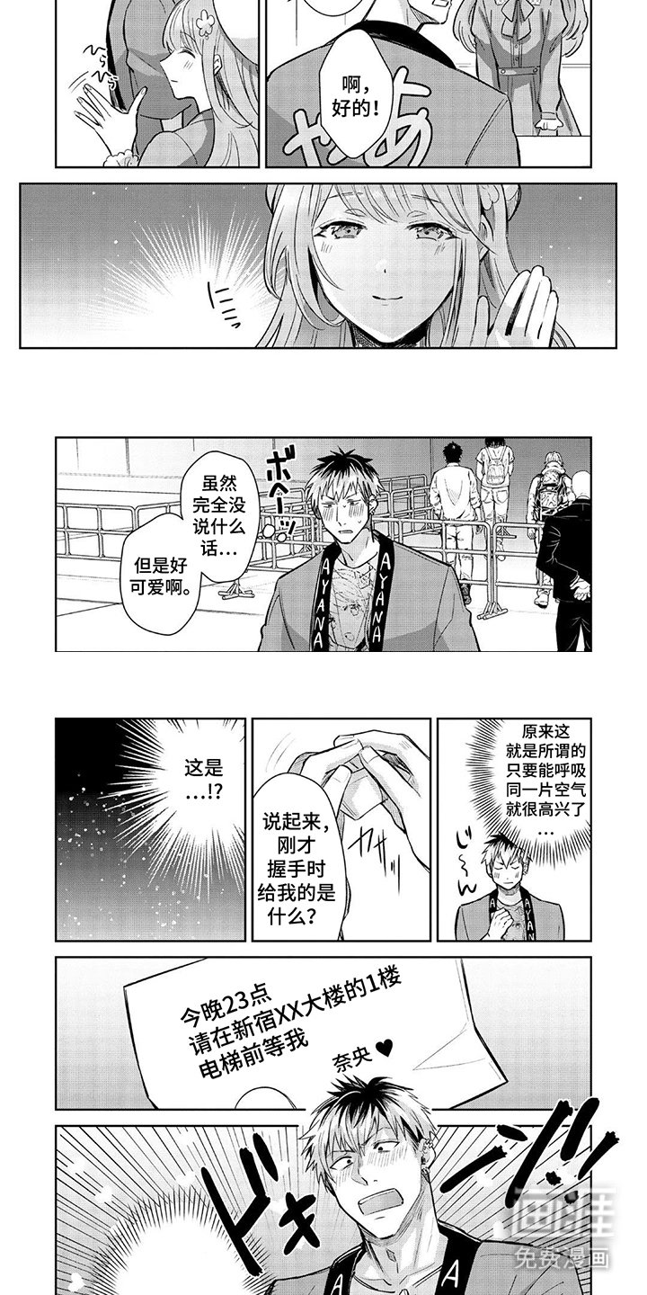 第5章：注意到你