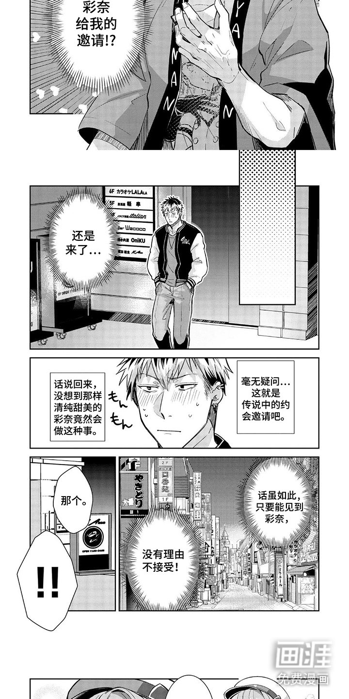 第5章：注意到你
