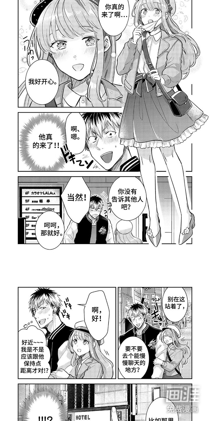 第5章：注意到你