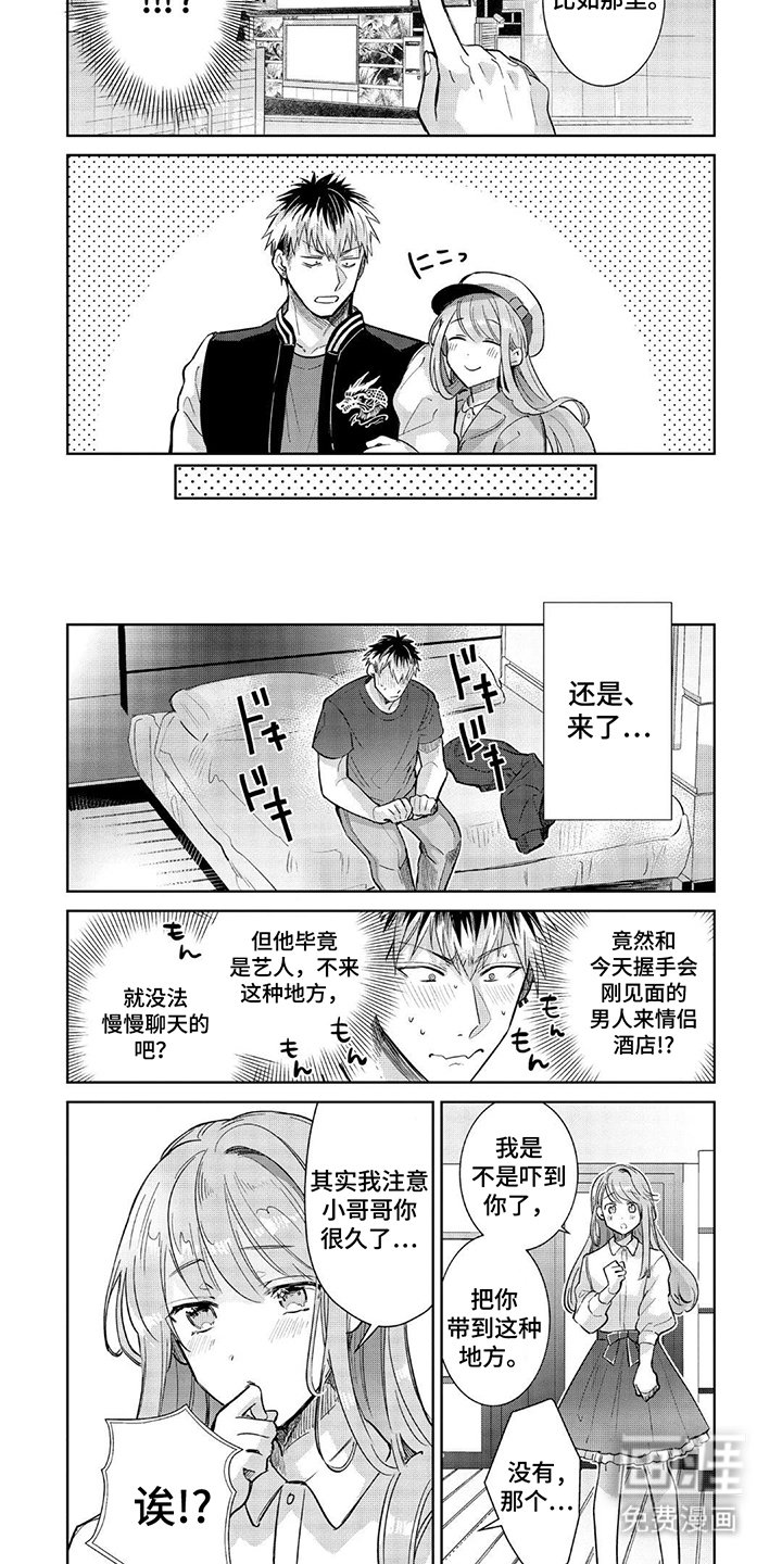 第5章：注意到你