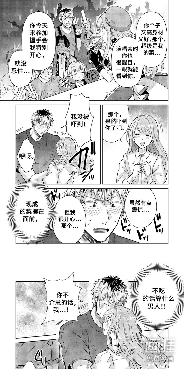 第6章：交给我