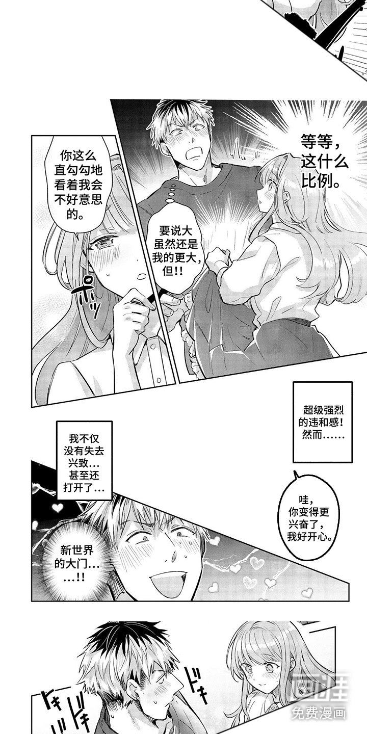 第6章：交给我