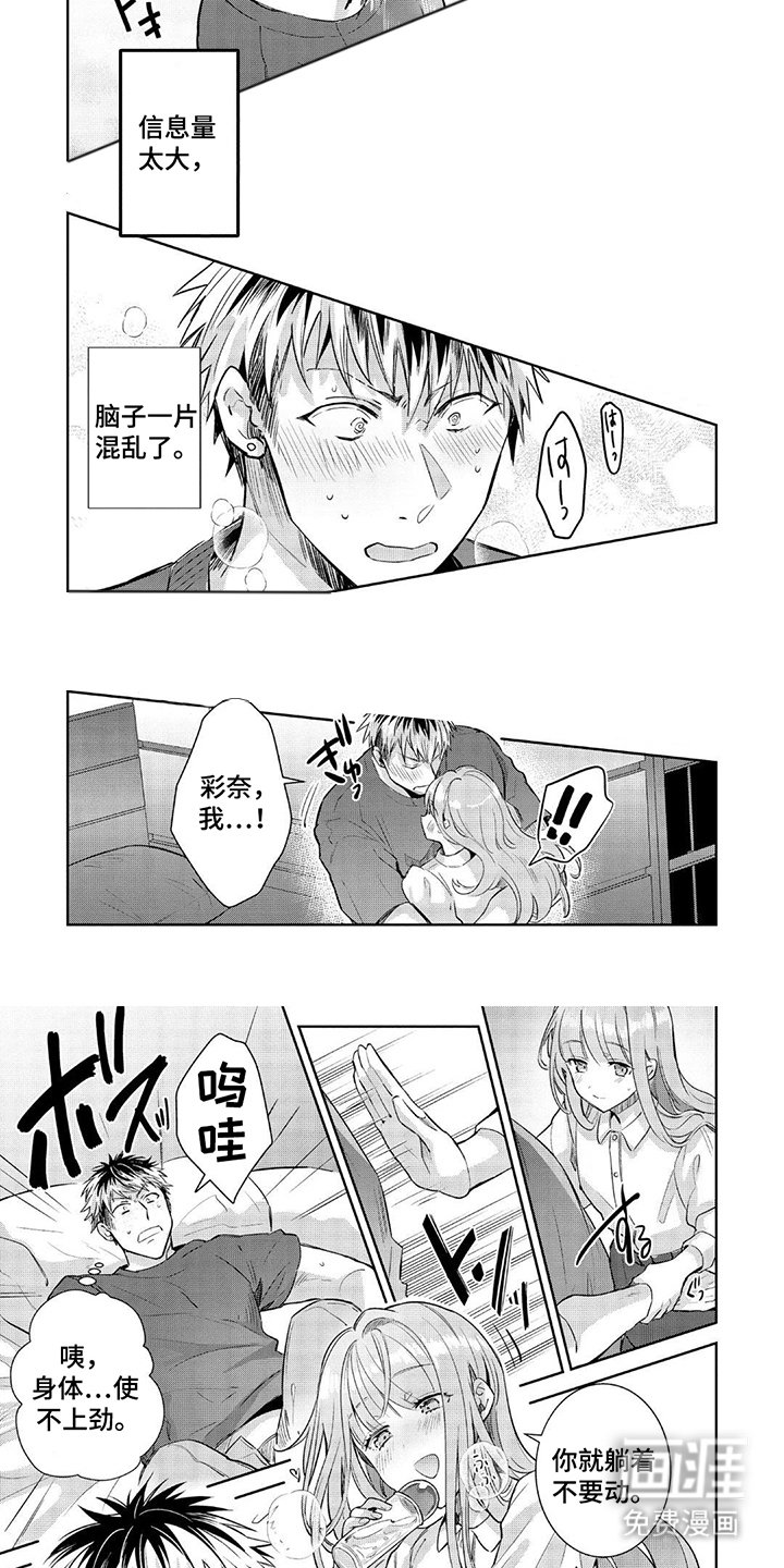第6章：交给我