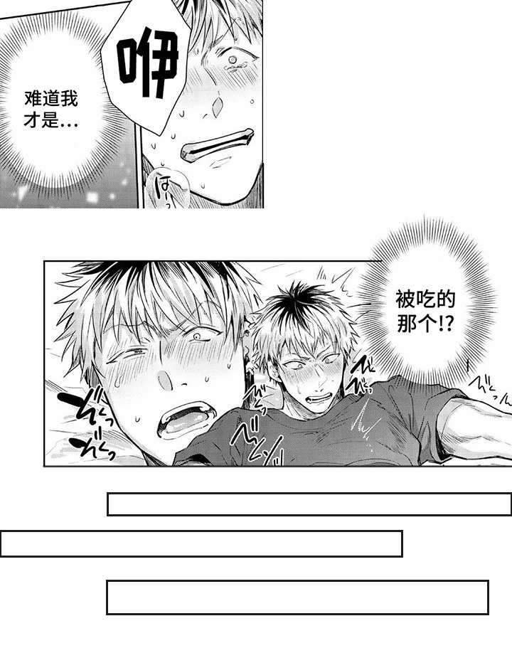 第6章：交给我