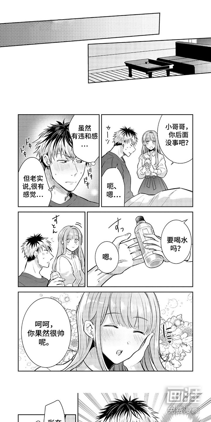 第7章：好喜欢