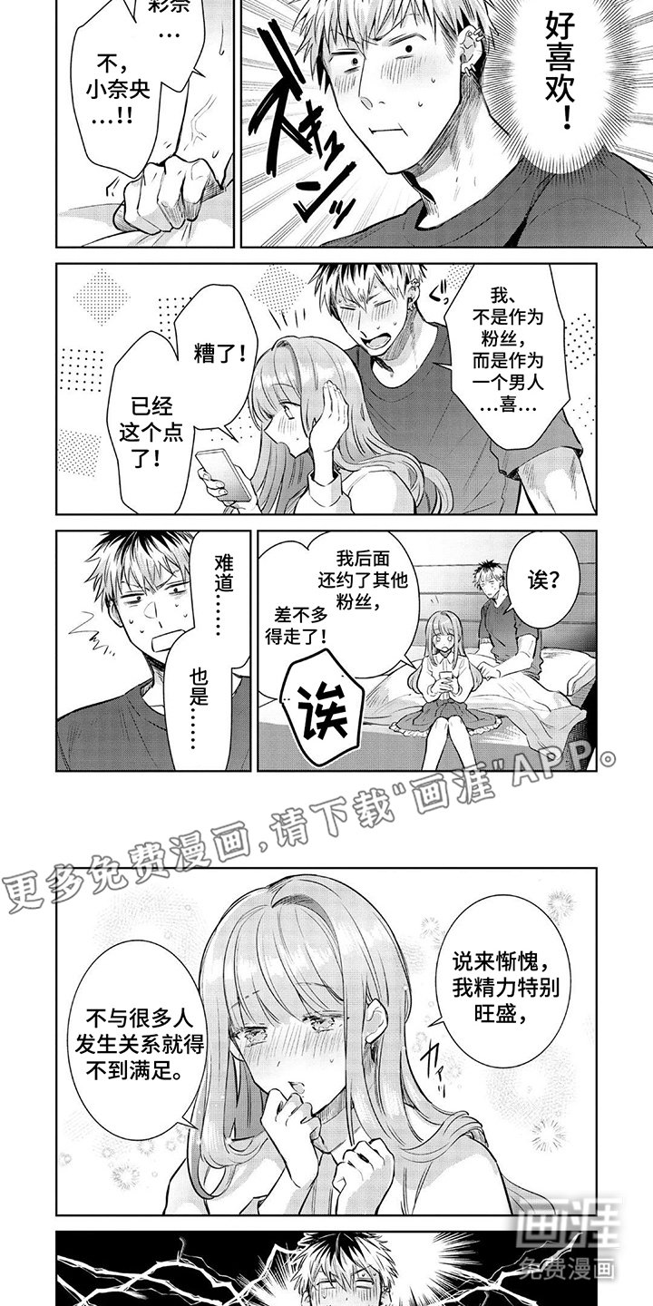 第7章：好喜欢