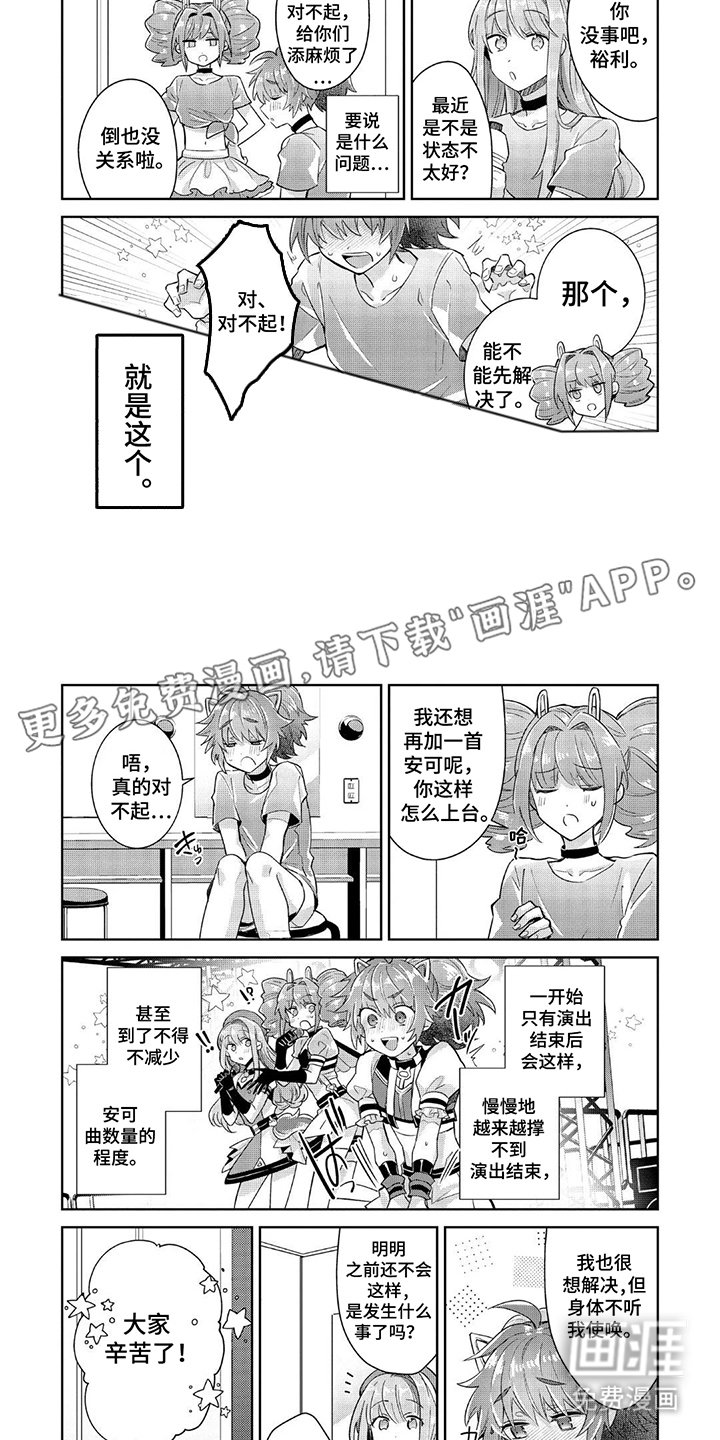 第8章：新的经纪人