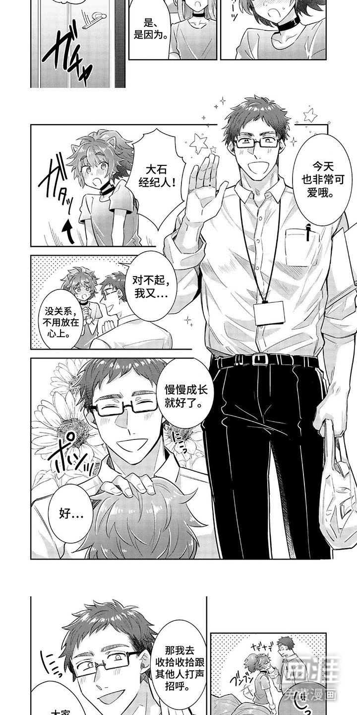 第8章：新的经纪人