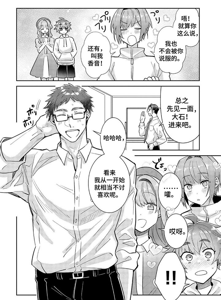 第8章：新的经纪人