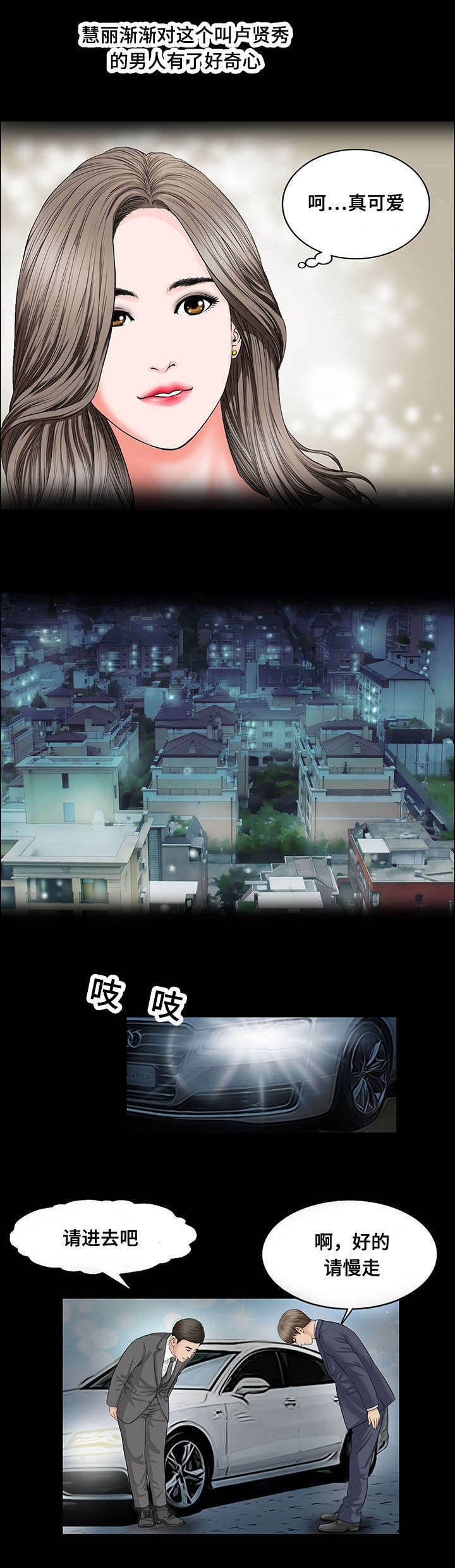 第11章：羞辱