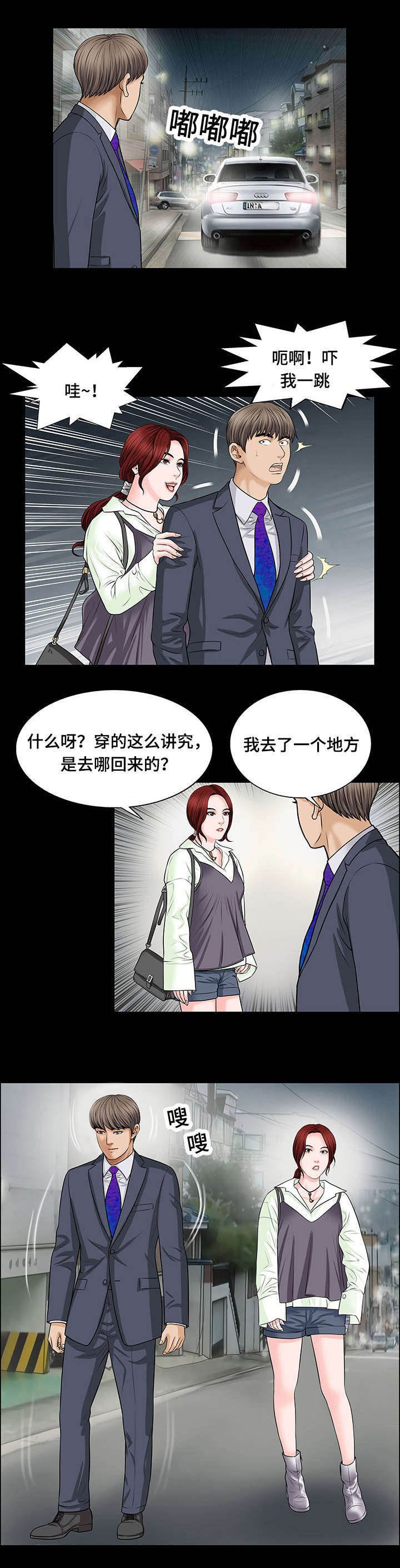 第11章：羞辱