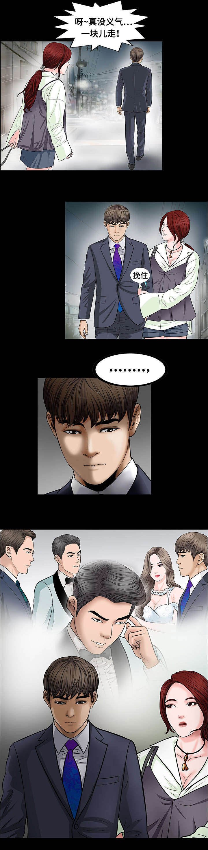第11章：羞辱