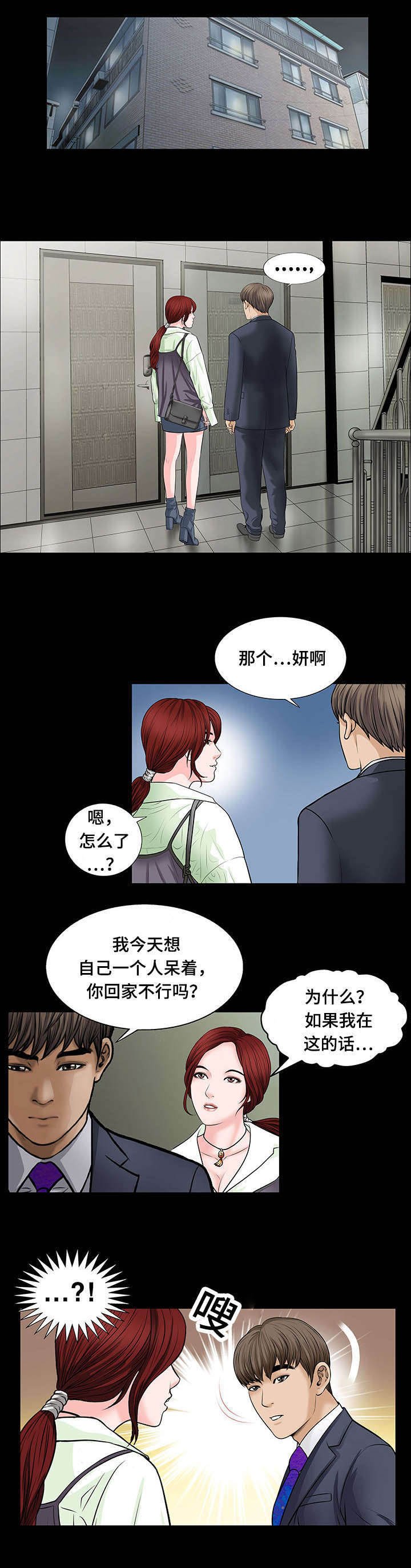 第11章：羞辱