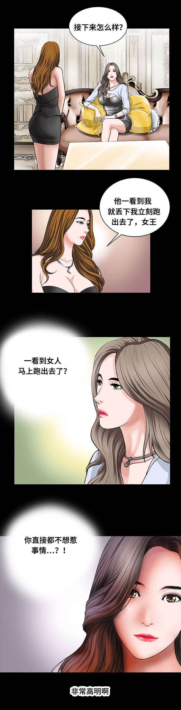 第14章：打工