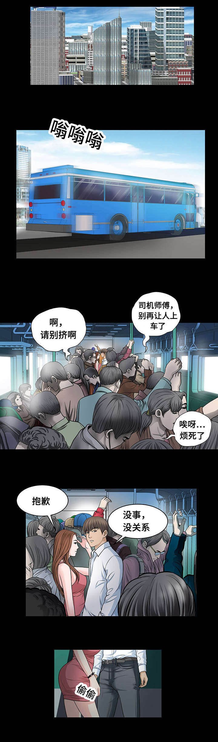 第14章：打工