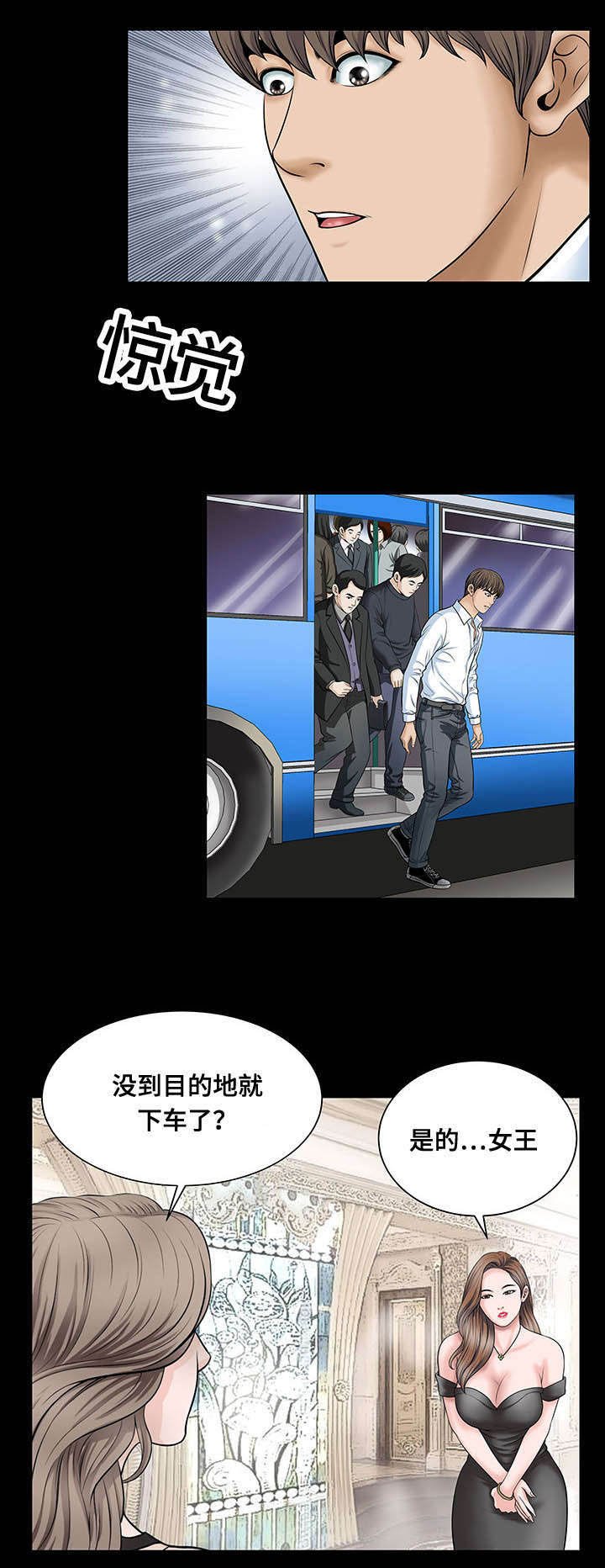 第14章：打工