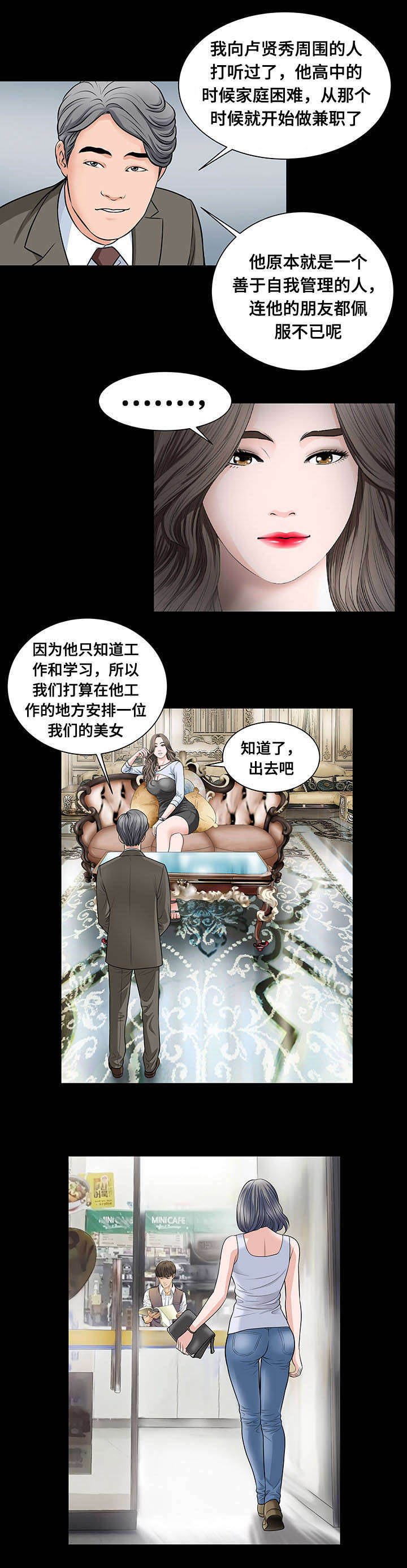 第14章：打工