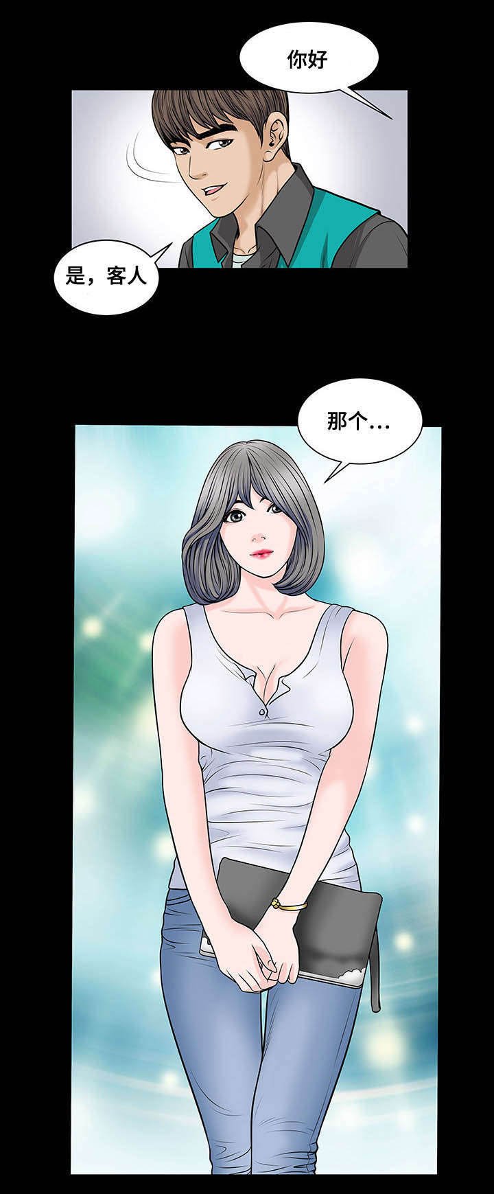 第14章：打工