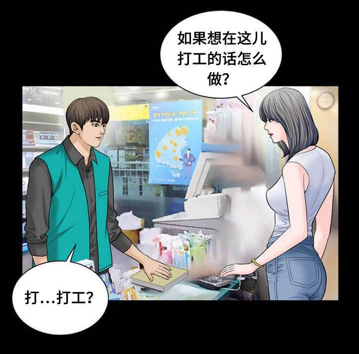 第14章：打工