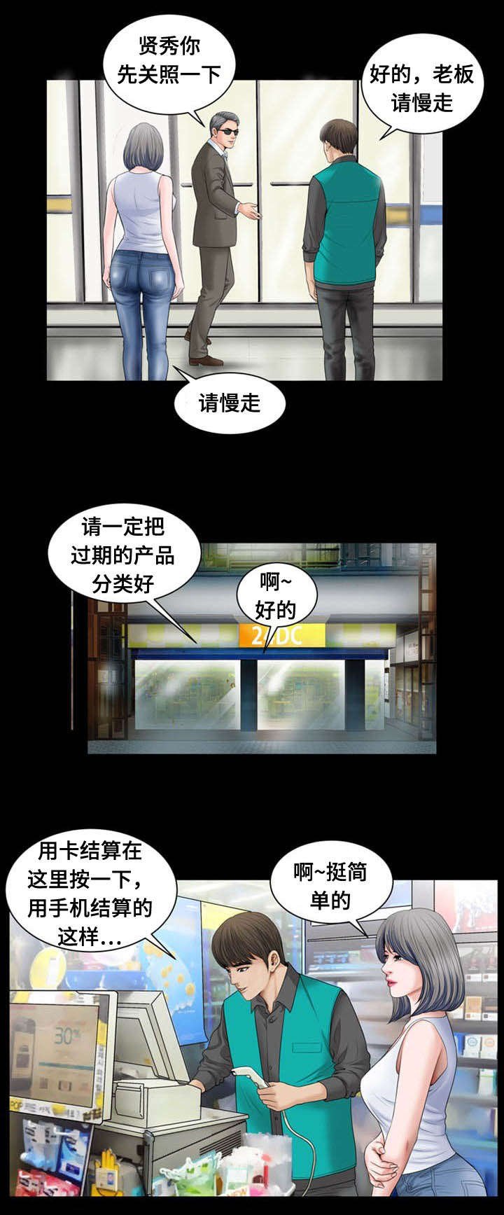 第15章：为难