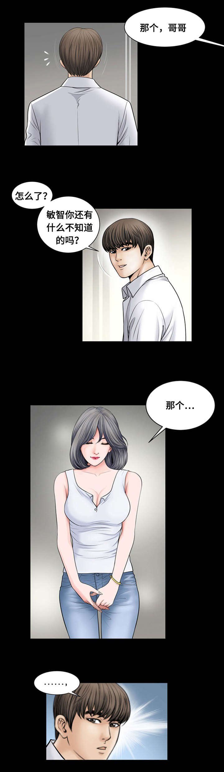 第15章：为难