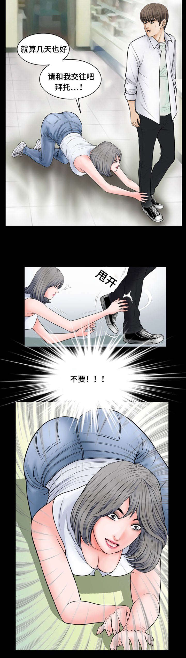 第15章：为难